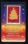 2006 - LOTTO/20993 - REPUBBLICA - 65c. SANTO NATALE - TESSERA FILAT.