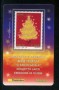 2006 - LOTTO/20993 - REPUBBLICA - 65c. SANTO NATALE - TESSERA FILAT.