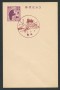 1958 - LOTTO/17182 - GIAPPONE - 5y. CARTOLINA POSTALE - ANNULLATA