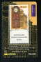2004 - LOTTO/20923 - REPUBBLICA - 62c. TEMPIO MAGGIORE ROMA - TESSERA FILAT.