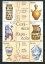 1987 - LOTTO/20242 - SPAGNA - ARTIGIANATO 6v. - NUOVI