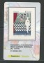 2011 - LOTTO/22778 - REPUBBLICA - TEATRO - TESSERA FILATELICA