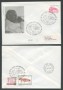 1982 - LOTTO/3769A - REPUBBLICA - GIOVANNI PAOLO II° ALLA FONTE AVELLANA