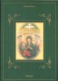 2000 - LOTTO/24303 - REPUBBLICA - SANTUARIO DEL DIVINO AMORE - FOLDER POSTE