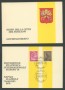 1978 - LOTTO/17203 - VATICANO - ESPOSIZIONE EUROPA 78 - FOLDER