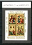 1970 - LIECHTENSTEIN - FOGLIETTO VON ESCHENBACH - USATO LIBRETTO POSTE - LOTTO/30411