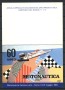 1983 - REPUBBLICA - LOTTO/48480 - CAMPIONATO MONDIALE DI MOTONAUTICA - FOLDER