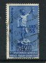 1950 - LOTTO/16282F - REPUBBLICA - 55 LIRE UNESCO - USATO