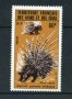 1975 - AFARS ET ISSAS - LOTTO/20267 - 60 Fr. ISTRICE - NUOVO