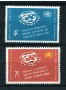 1961 - LOTTO/21342 - ONU U.S.A - FONDO MONETARIO  2v. - NUOVI