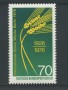 1976 - LOTTO/15594 - BERLINO - SETTIMANA VERDE - NUOVO