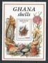 1992 - LOTTO/19501 - GHANA - CONCHIGLIE FOGLIETTO NUOVO