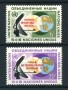 1968 - LOTTO/21385 - ONU U.S.A - OSSERVAZIONE METEREOLOGICA 2v. - NUOVI