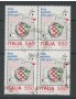 1986 - LOTTO/15488 - REPUBBLICA - 550 LIRE ANNO DELLA PACE - QUARTINA USATI