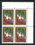 1996 - LOTTO/REP2257Q - REPUBBLICA - 50° ANNIVERSARIO - QUARTINA