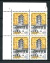 1996 - LOTTO/REP2250Q - REPUBBLIA - ABBAZIA DI FARFA - QUARTINA