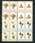 1991 - LOTTO/19454Q - LUSSEMBURGO - FUNGHI 4v. -  QUARTINE