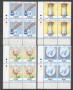 1995 - LOTTO/8153Q - SAN MARINO - ANNIVERSARIO ONU 4v. - QUARTINE