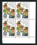 1996 - LOTTO/REP2244Q - REPUBBLICA - ACCADEMIA GUARDIA DI FINANZA - QUARTINA
