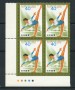 1986 - LOTTO/19479Q - GIAPPONE - INCONTRO SPORTIVO - QUARTINA