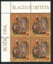 1994 - CROAZIA - LOTTO/20241Q - NATALE - NUOVO QUARTINA