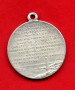 MEDAGLIA - GIUSEPPE GARIBALDI  SCOGLI DI QUARTO - LOTTO/M32043