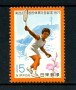 1971 - LOTTO/21944 - GIAPPONE - 15y. INCONTRO SPORTIVO - NUOVO