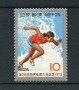 1973 - LOTTO/21945 - GIAPPONE - 10y. INCONTRO SPORTIVO - NUOVO