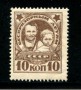 1926 - LOTTO/20844 - UNIONE SOVIETICA - 10 K. PRO BAMBINI - LING.