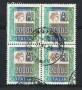 1987 - LOTTO/6867QC - REPUBBLICA - 20.000 LIRE - QUARTINA USATA