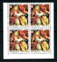 1985 - FRANCIA - LOTTO/20246Q - PRO CROCE ROSSA - NUOVO QUARTINA