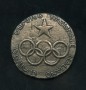 ITALIA - LOTTO/15835 - MEDAGLIA COMITATO OLIMPICO