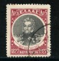 1928 - LOTTO/21052 - GRECIA - 5d. VAN HEYDEN - USATO