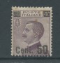 1923 - LOTTO/23041 - REGNO - 50 su 55  VIOLETTO - LING.