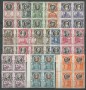 1953 - LOTTO/5834Q - VATICANO - PONTEFICI E BASILICHE 13v. - QUARTINE