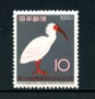 1960 - LOTTO/21933 - GIAPPONE - 10y. PROTEZIONE UCCELLI - NUOVO