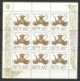 1993 - LOTTO/19541 - RUSSIA - ARGENTERIA  CAFFETTIERA - MINIFOGLIO NUOVO