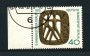 1975 - LOTTO/15581U  - BERLINO - TORNEO DI GINNASTICA - USATO
