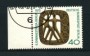 1975 - LOTTO/15581U  - BERLINO - TORNEO DI GINNASTICA - USATO