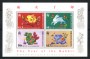 1987 - LOTTO/19580 - HONG KONG - NUOVO ANNO - FOGLIETTO