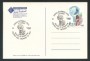 2000 - LOTTO/18064A - REPUBBLICA - SCI COPPA DEL MONDO - CARTOLINA