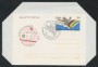 1981 - LOTTO/17060U - REPUBBLICA - SCI NAUTICO - FDC