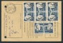 1977 - LOTTO/17340 - FRANCIA - ORDINE DI RISPEDIZIONE CON POSTA AEREA