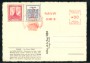 1956 - LOTTO/23885 - FRANCIA - CARTOLINA SOUVENIR DELLA TOUR EIFFEL