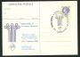 1980 - LOTTO/17033U - REPUBBLICA - 120 LIRE MINISTERO PT I° TIPO - FDC