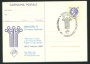 1980 - LOTTO/17033U - REPUBBLICA - 120 LIRE MINISTERO PT I° TIPO - FDC