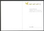 1996 - SVIZZERA - LOTTO/43496F - POSTA PRIORITARIA - NUOVO - FOLDER