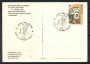 1996 - REPUBBLICA - LOTTO/47646 - VISITA DI  PAPA GIOVANNI PAOLO II° A COMO
