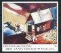 1986 - LOTTO/22417 - GRENADA GENADINES - CHAGALL FOGLIETTO NUOVO
