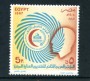 1987 - LOTTO/23986 - EGITTO - 2° CONGRESSO SULL'ANESTESIA - NUOVO